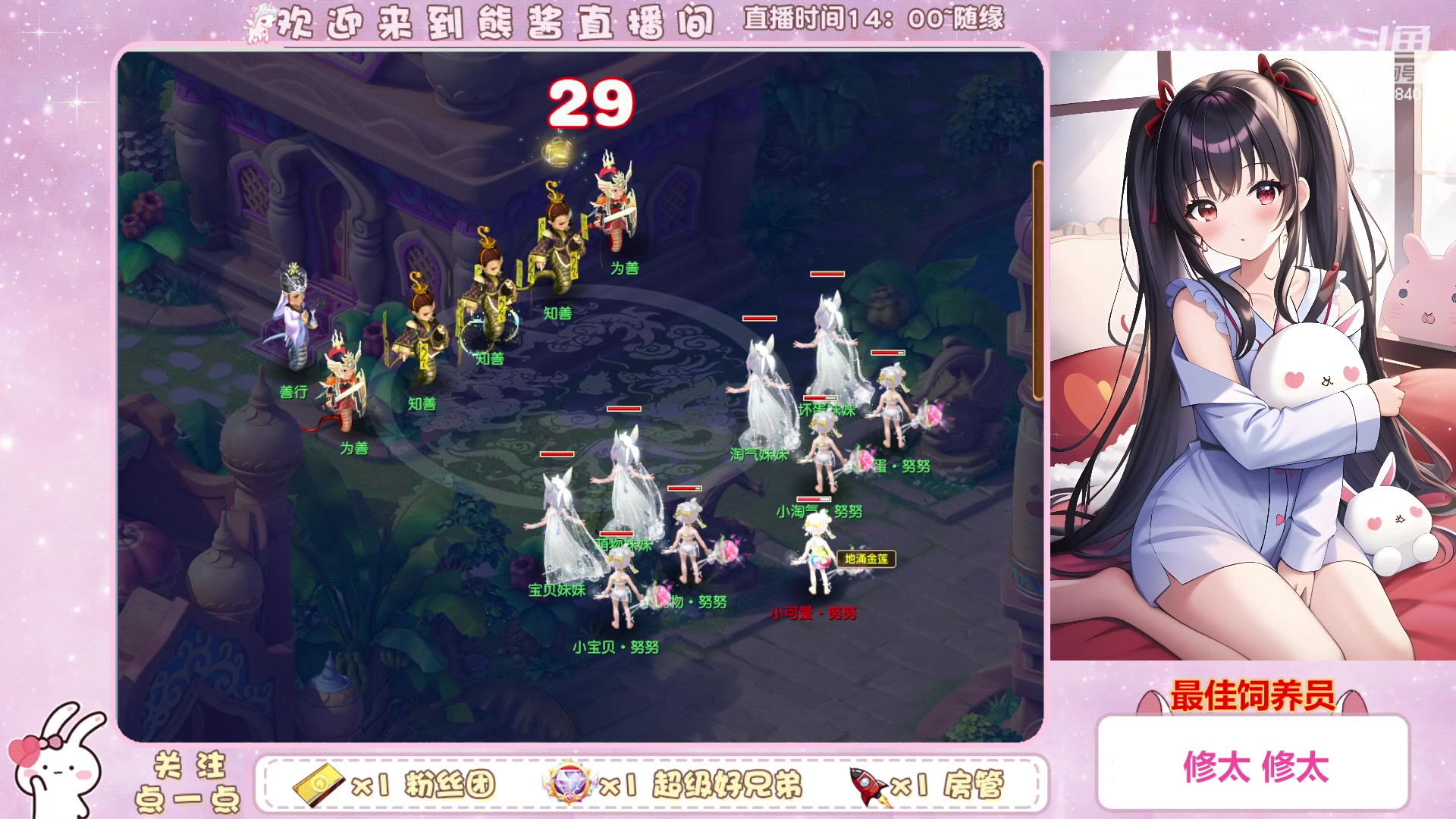 【2023-01-19 16点场】熊酱丶：请问您今天要来点兔子吗？