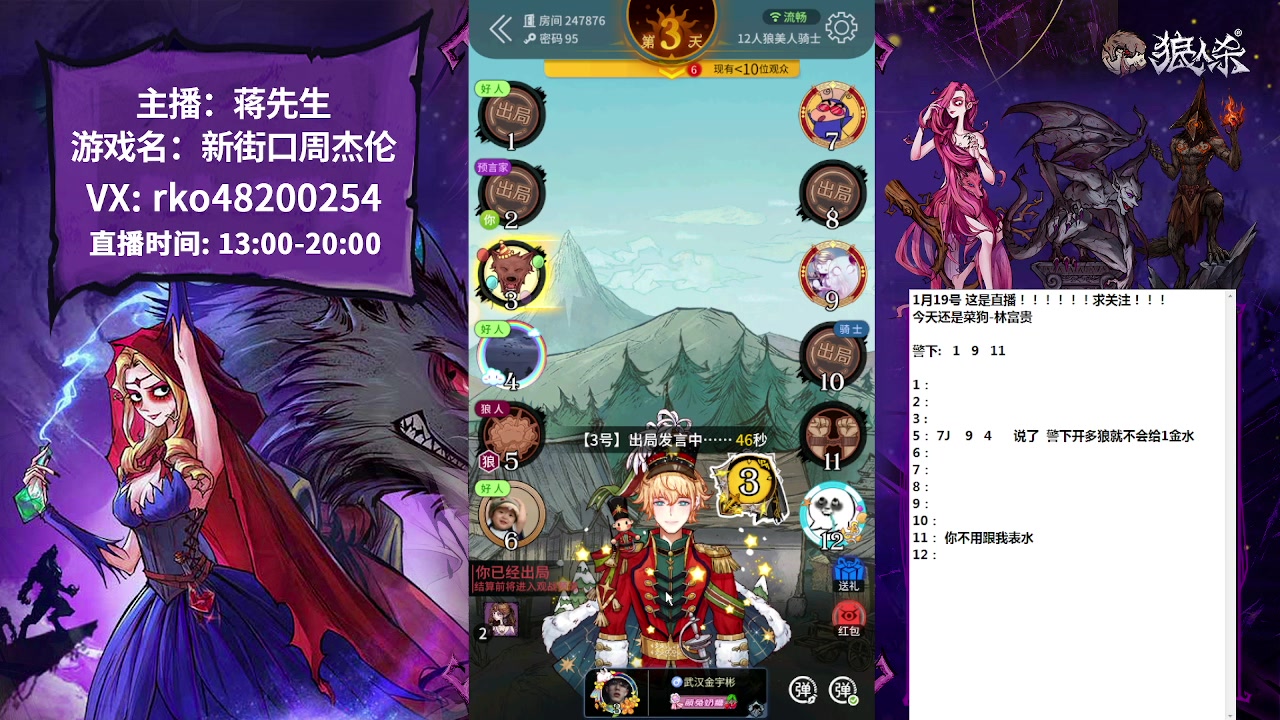 【2023-01-19 22点场】蒋先生KG21：我是林富贵，蒋在外地，暂时回不来！