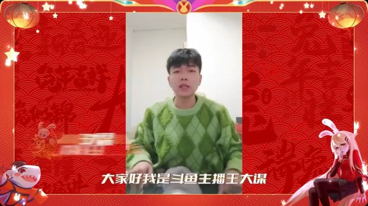 【王大谋】年年有鱼，瑞兔迎春！2023兔年新春拜年祝福！