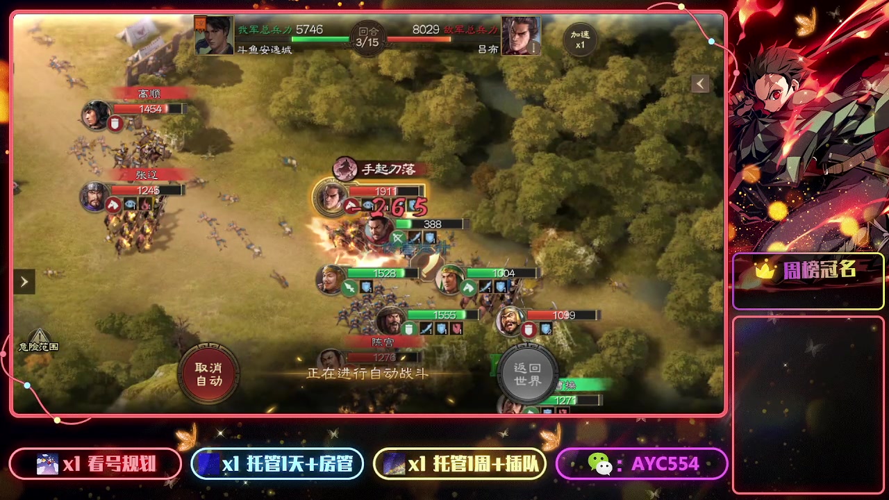【2023-01-19 13点场】安逸城GG：【三国志战棋版】同观沧海