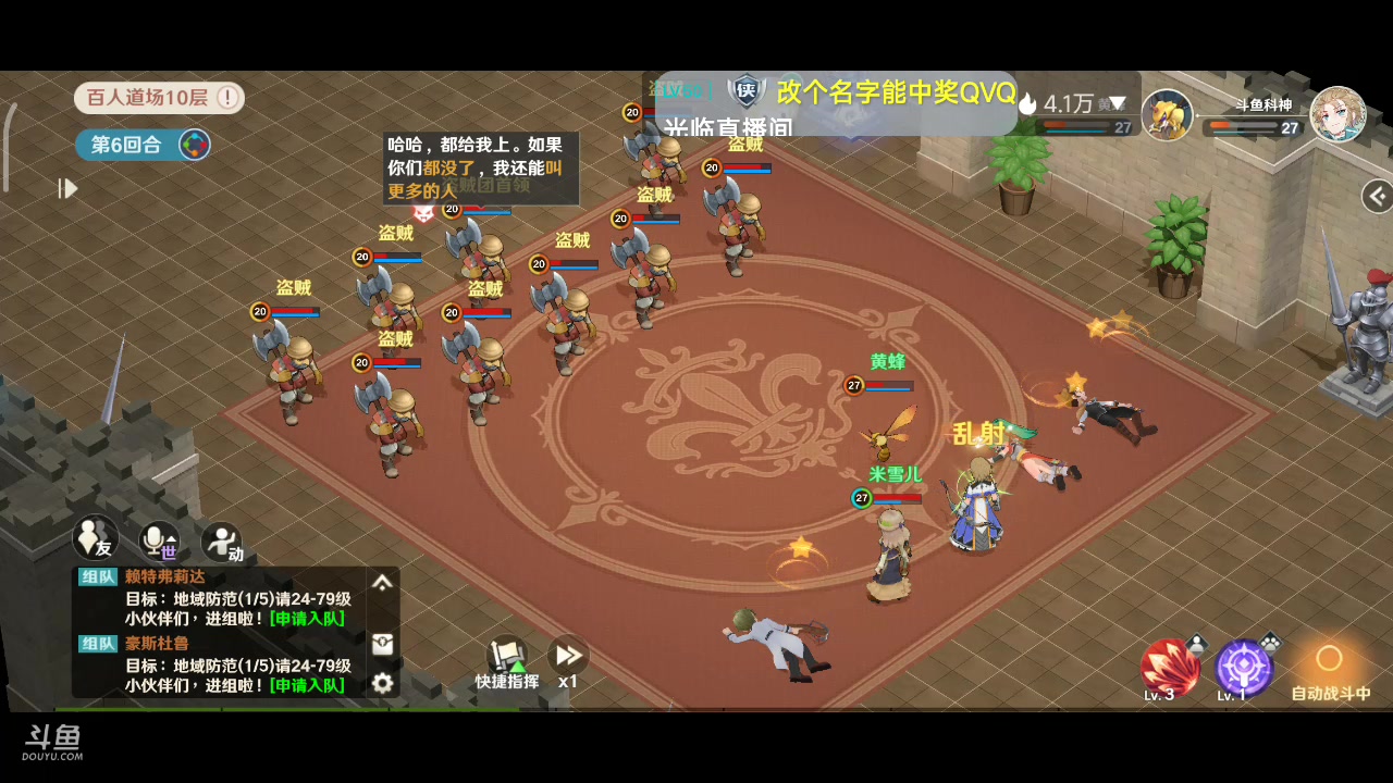 【2023-01-13 08点场】DY科神大大：魔力宝贝旅人一起来玩呀