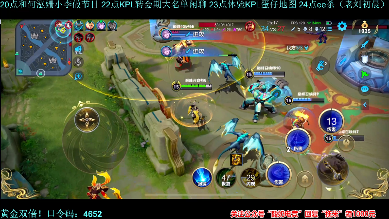 【王者荣耀】DL丶拖米的精彩时刻 20230119 19点场