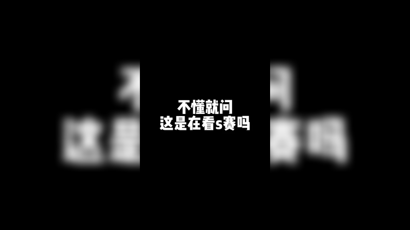 你不知道5个女孩子一起打联盟会有多热血！