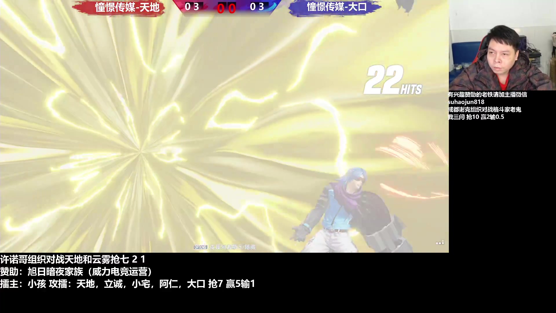 【2023-01-19 21点场】格鬦家大口：憧憬大口：憧憬传媒独家冠名！