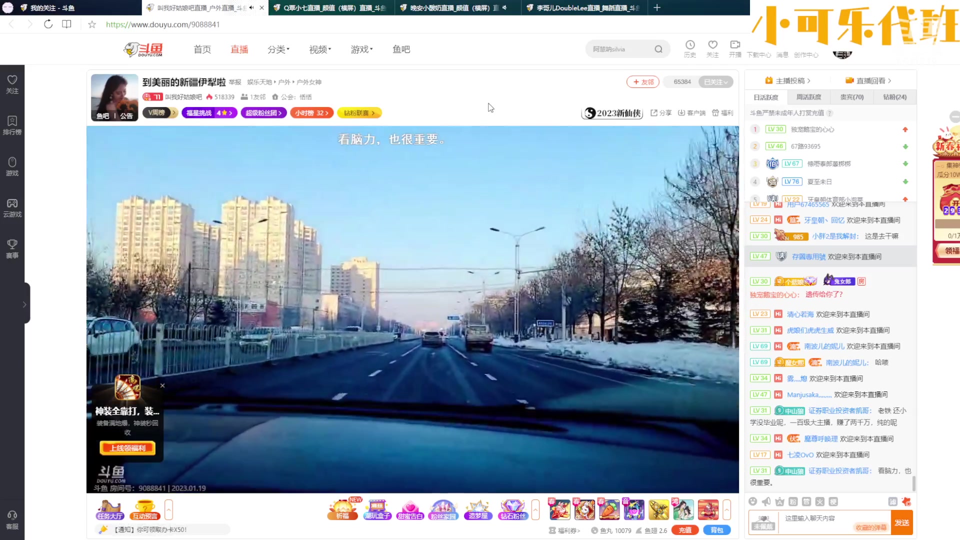 【2023-01-19 17点场】李哥儿DoubleLee：你喜欢的样子我都有 5517219