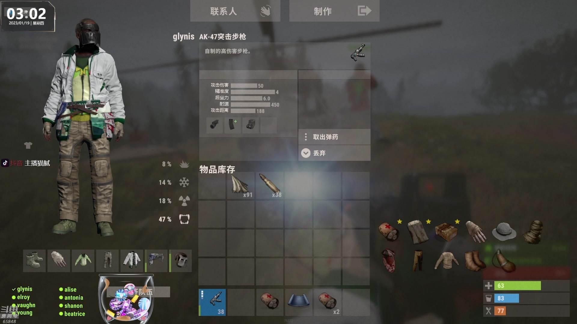 【2023-01-19 15点场】Happy丨猫腻：【猫腻】大家新年快乐 爱生活爱游戏