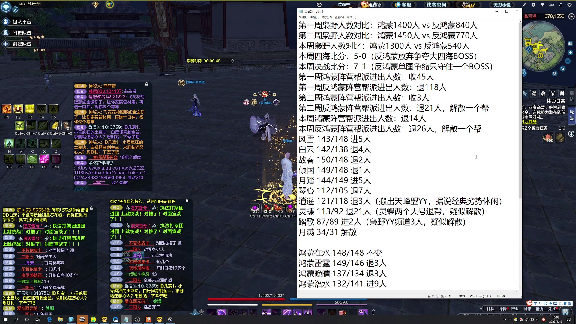 【2023-01-19 09点场】燕徊硯：阿瑟：天刀无战事！