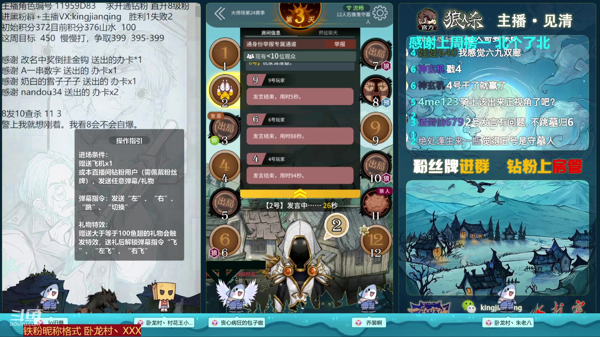 【2023-01-18 18点场】见清king：#狼人杀官方#别拦着我，我要证明自己