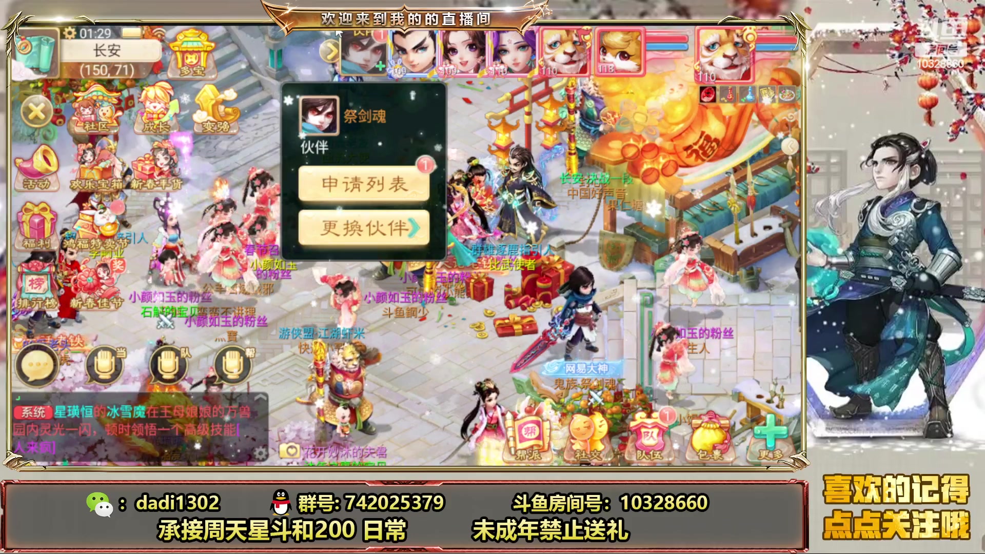【2023-01-19 01点场】鋼少：2023周天来吧！