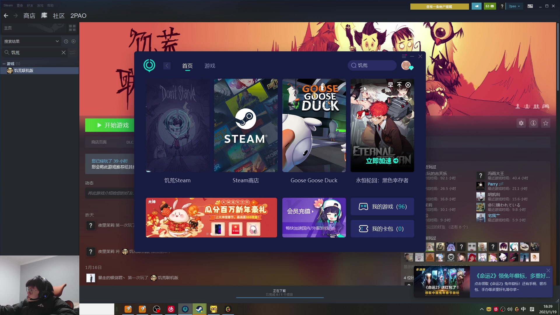 【2023-01-19 18点场】何二抛zZ：newnew哥来咯