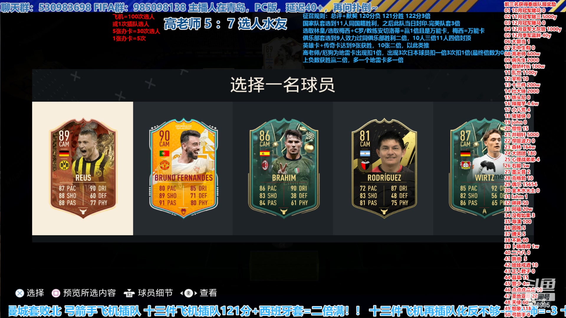 【2023-01-18 16点场】高老师爱足球：FIFA23征召选人，昨天差点黑色星期二