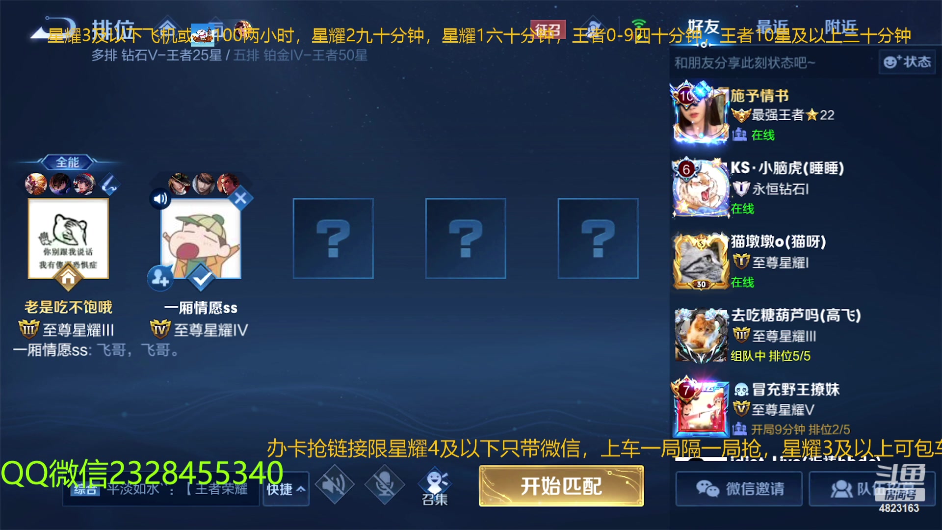【2023-01-18 21点场】FBF丶飞总：国服猴子史诗级增强带粉