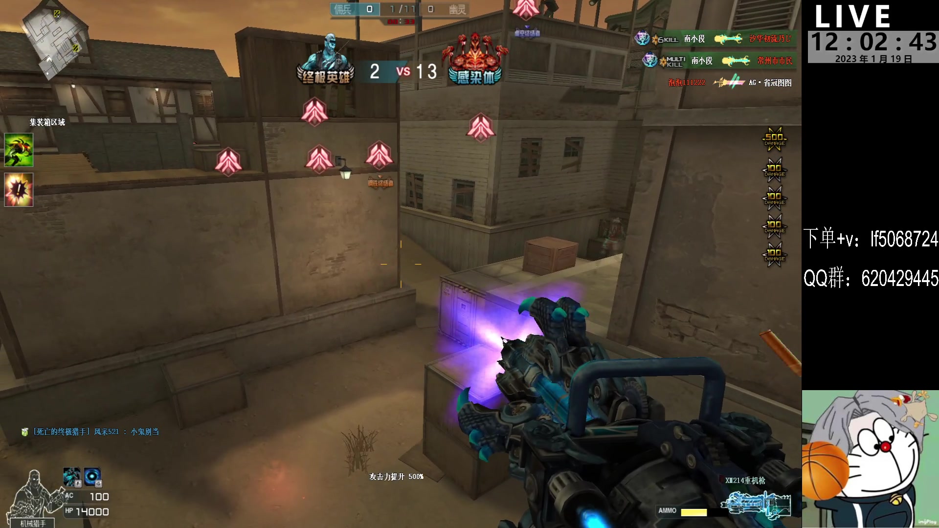 【2023-01-19 11点场】生化利刃一冷风：冷风：冲冲冲