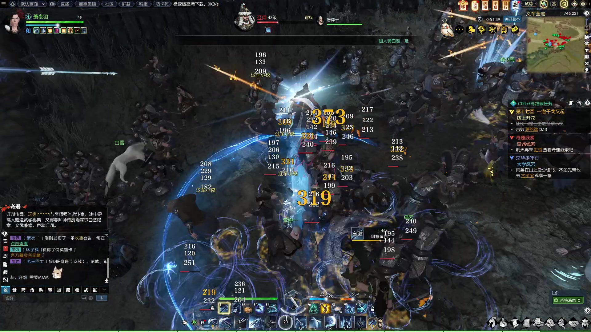 【2023-01-16 13点场】安静初夏：《逆水寒点卡服》蝗虫一下~