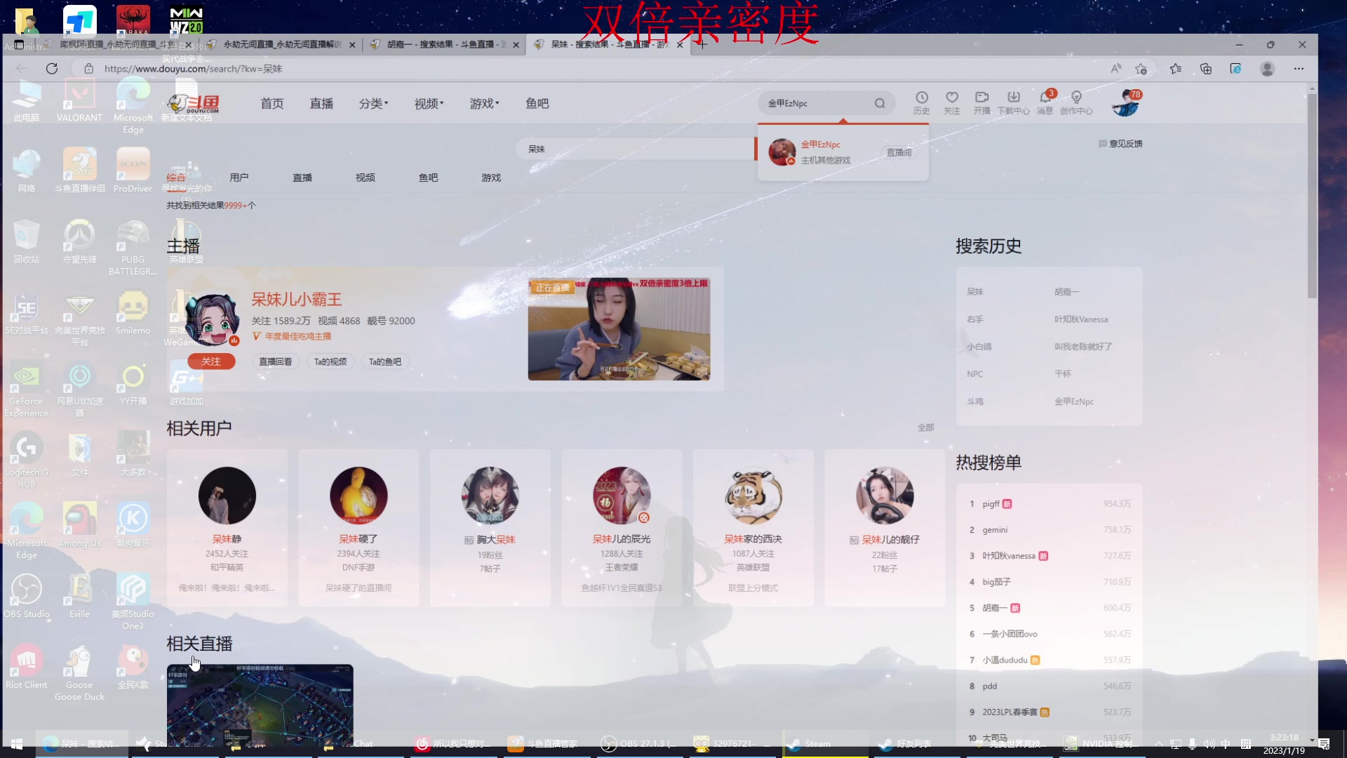 【2023-01-19 03点场】南枫阿i：儒雅随和颜值主播