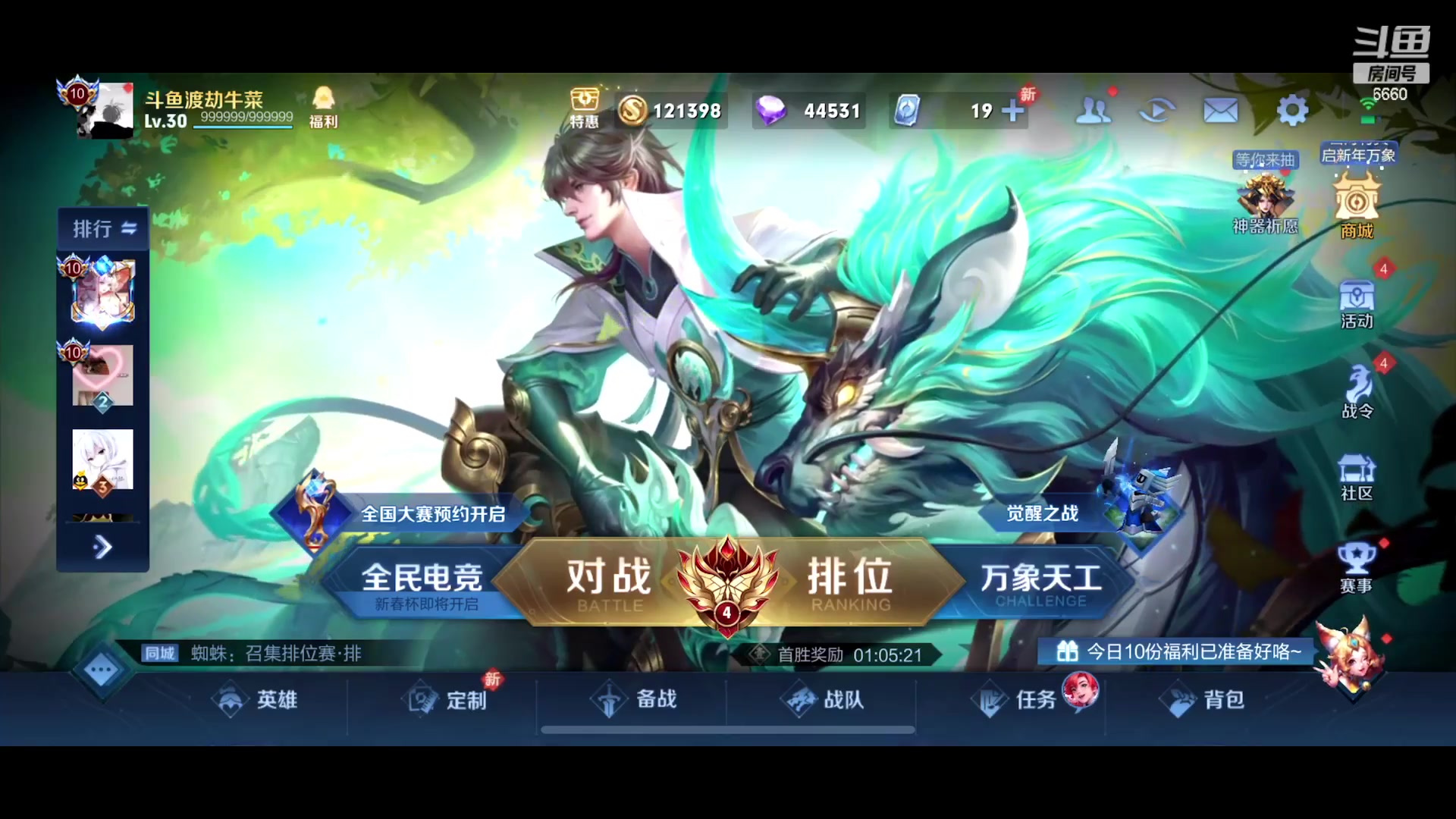【2023-01-19 13点场】RW渡劫：一会带你们体验李信新皮肤！！