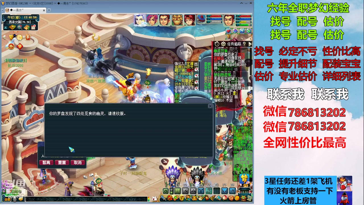 【2023-01-19 15点场】来自1995：找号主播。估号配号就是专业