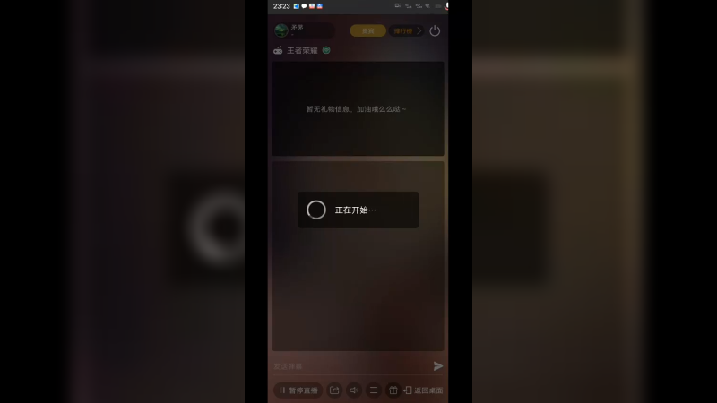 【2023-1-18 23点场】矛茅:三五成群搞事搞事