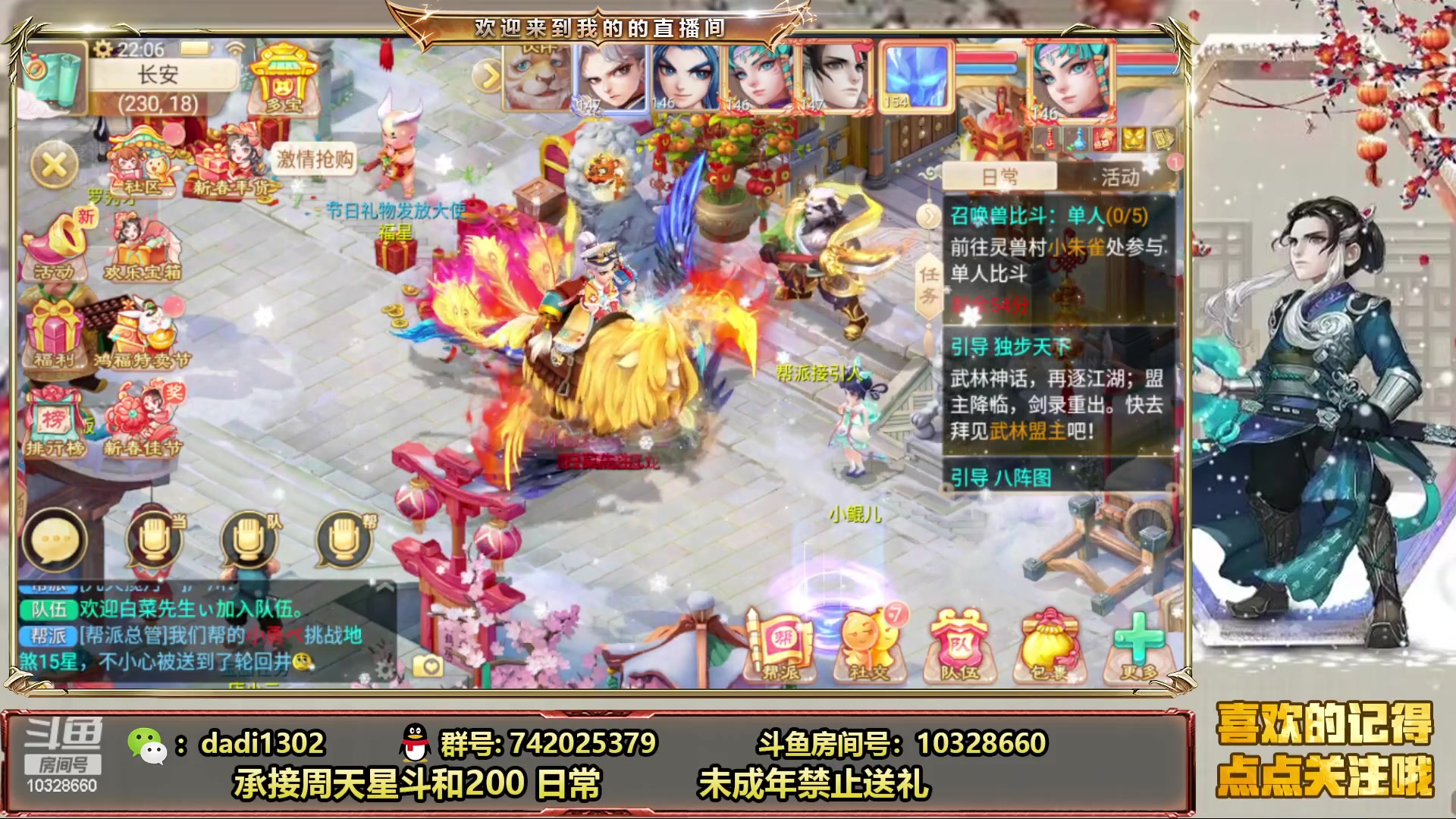 【2023-01-18 21点场】鋼少：2023周天来吧！