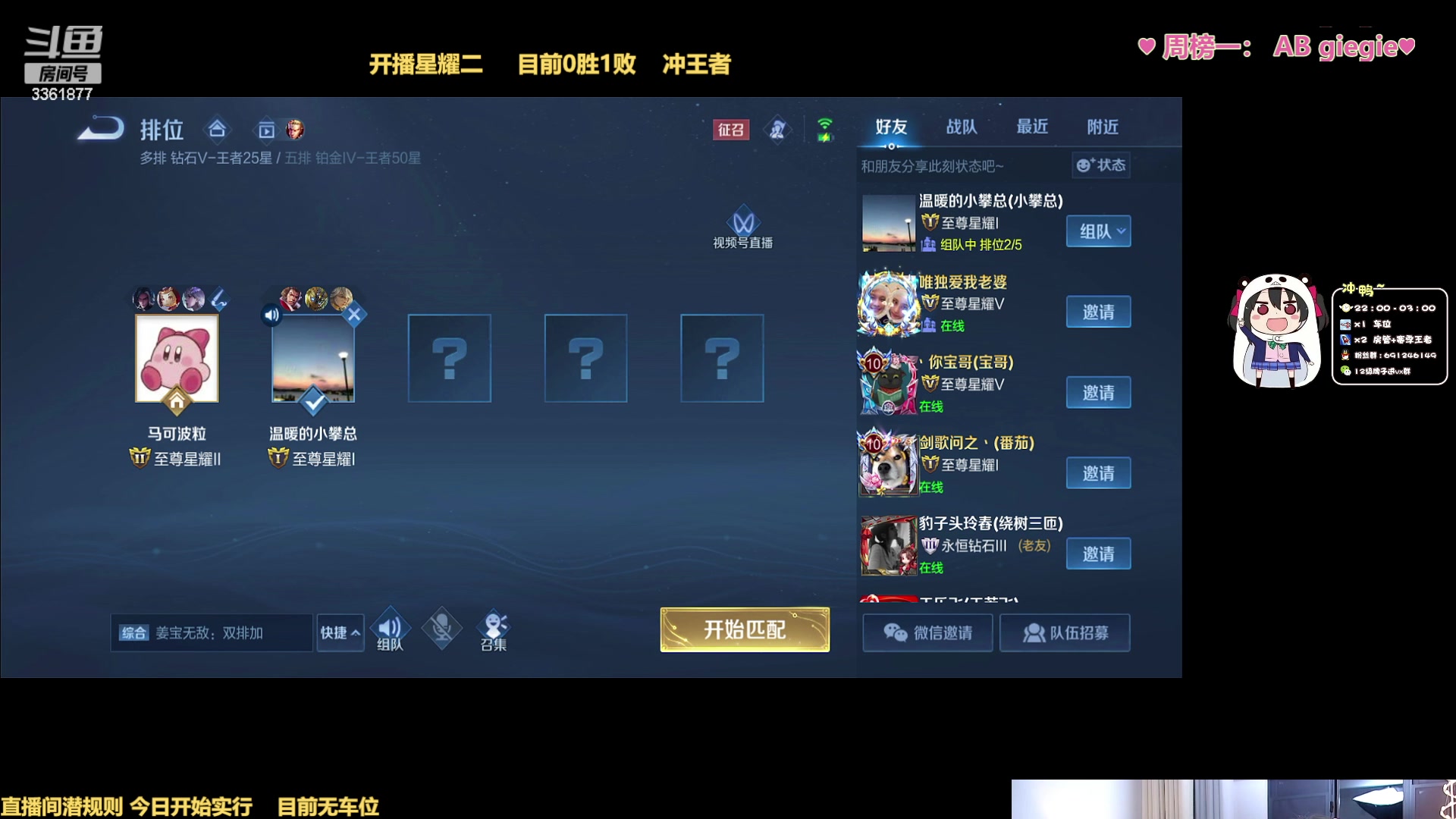 【2023-01-18 21点场】AQ丶果粒：♥粒：新赛季暴杀星耀仔！