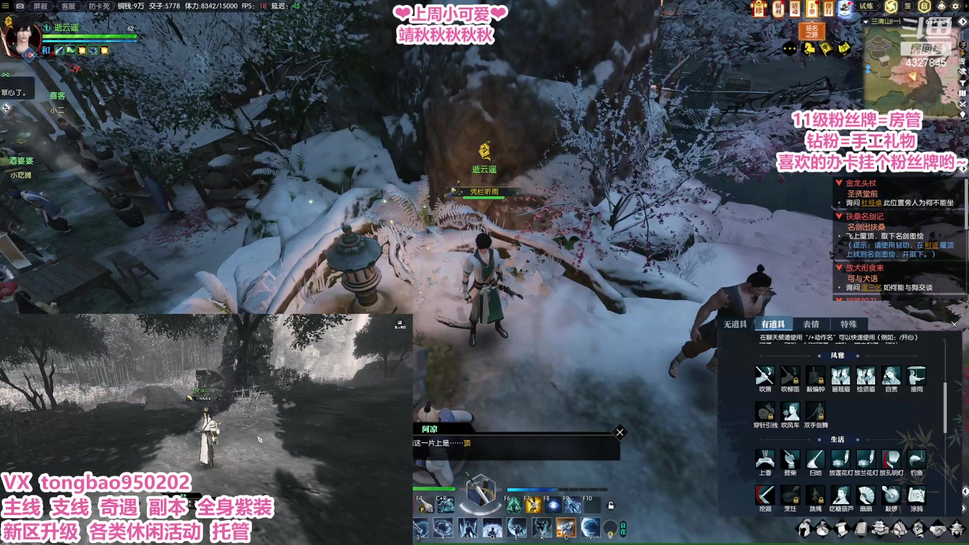 【2023-01-19 05点场】柠萌小瞳宝丶：【宅女瞳宝】传说永恒等你啊~～