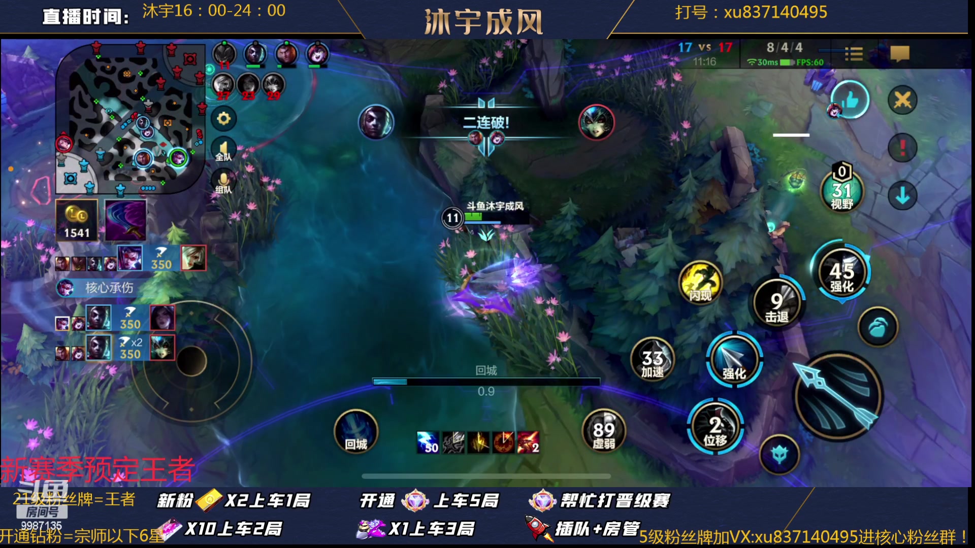 【2023-01-19 19点场】沐宇成风：新赛季冲第一VN！