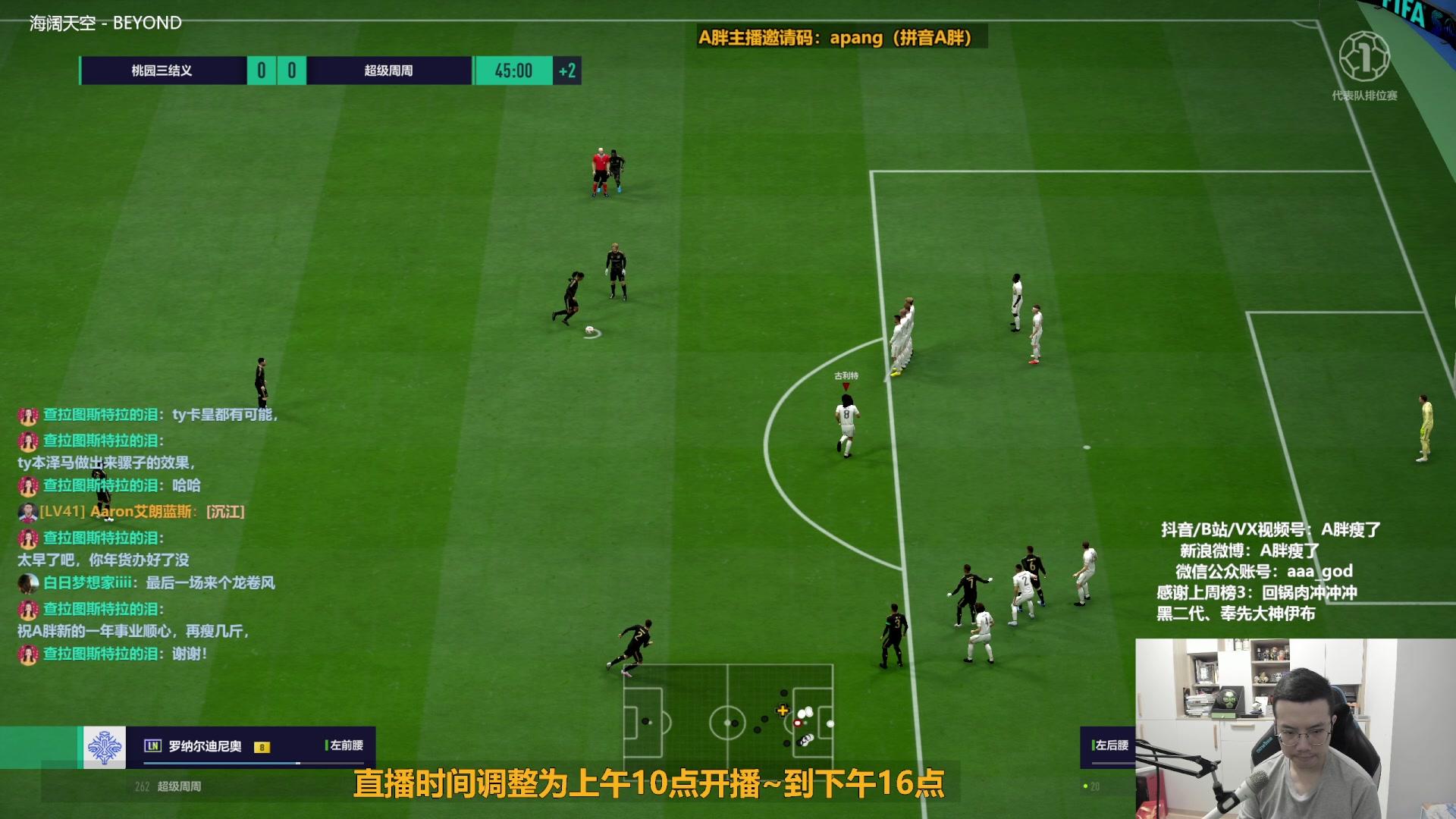 【2023-01-19 15点场】A胖瘦了：A胖FO4~开卡/看号/踢球