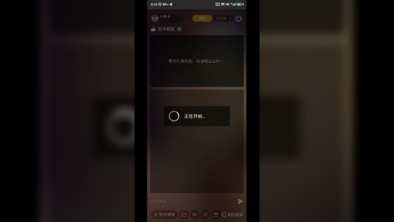 【2023-1-19 8点场】叶耗子:拒绝公会邀请，谢谢