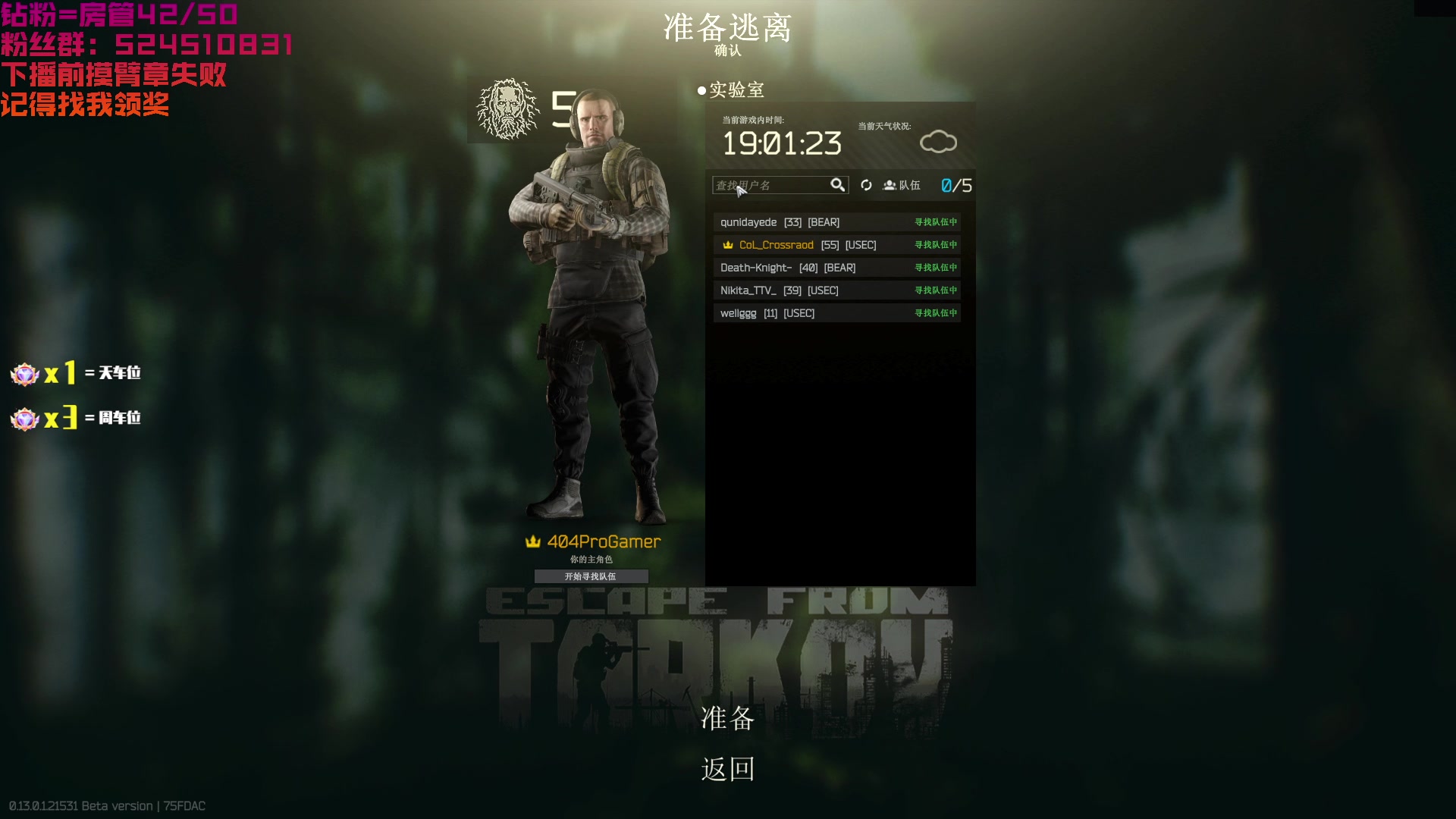 【2023-01-17 23点场】鄂宇这个疯子：【404/59级】开始带人