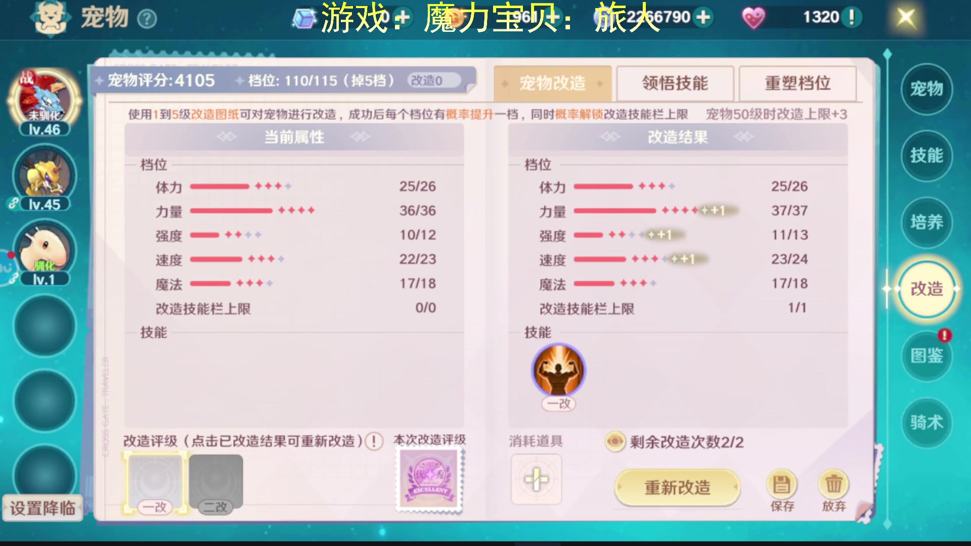 【2023-01-18 17点场】欧根er：魔力宝贝：旅人第7天试玩！