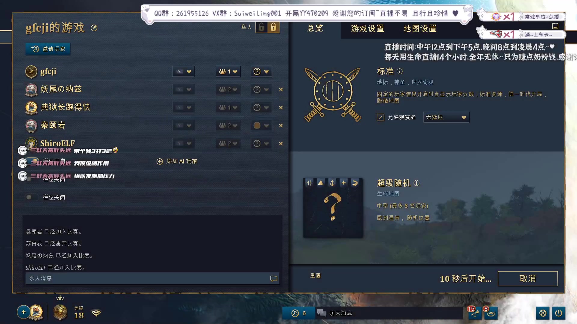 【2023-01-18 20点场】顾非池：过年不休！帝国测试服看看~