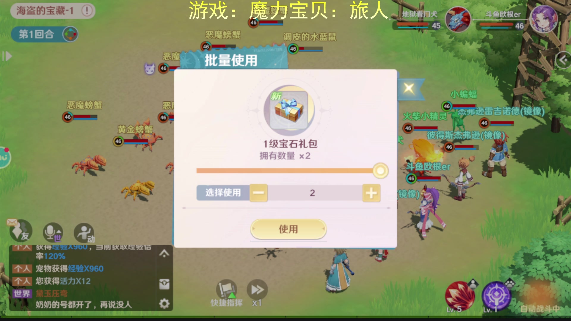 【2023-01-18 15点场】欧根er：魔力宝贝：旅人第7天试玩！