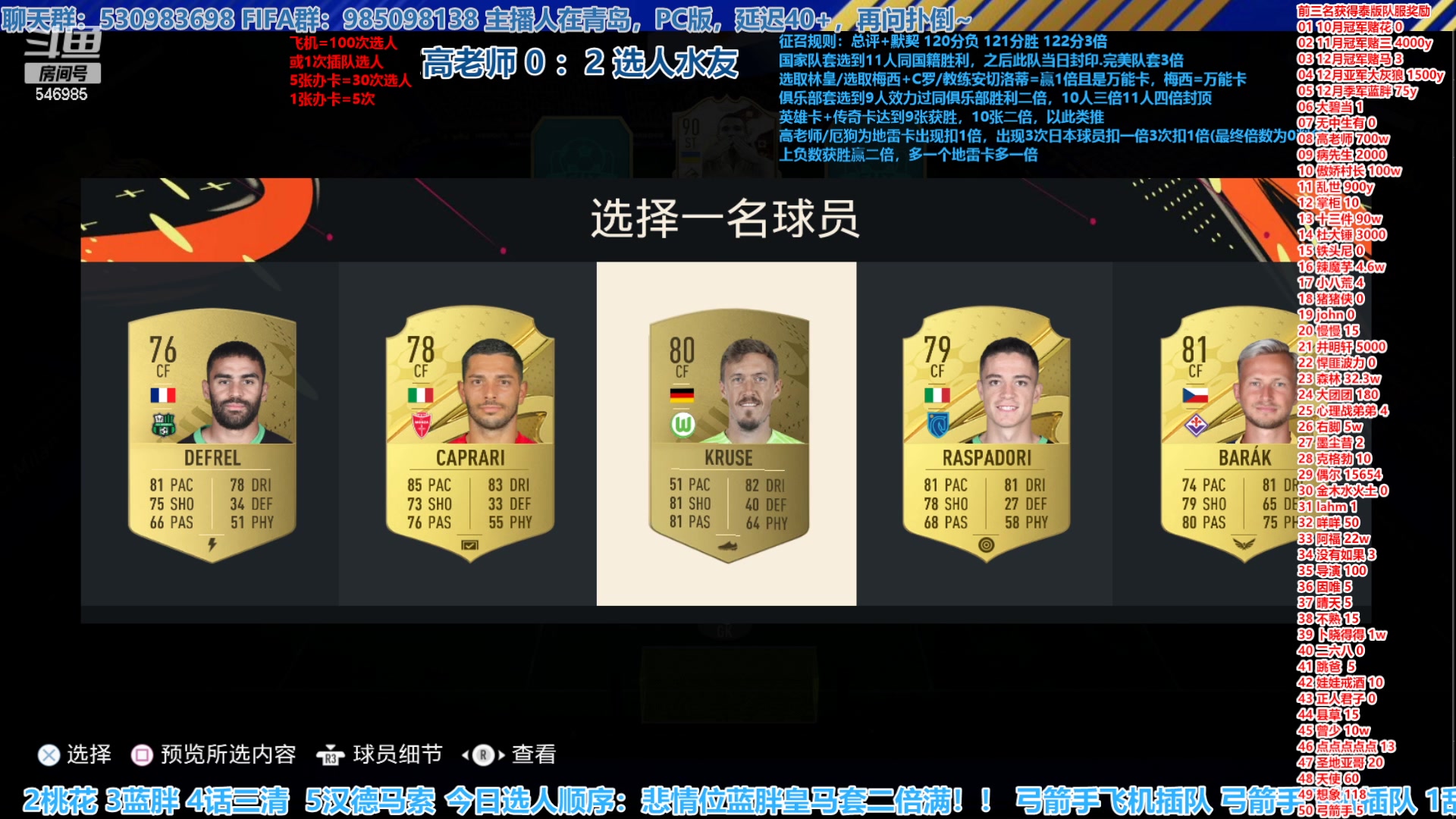 【2023-01-18 14点场】高老师爱足球：FIFA23征召选人，昨天差点黑色星期二