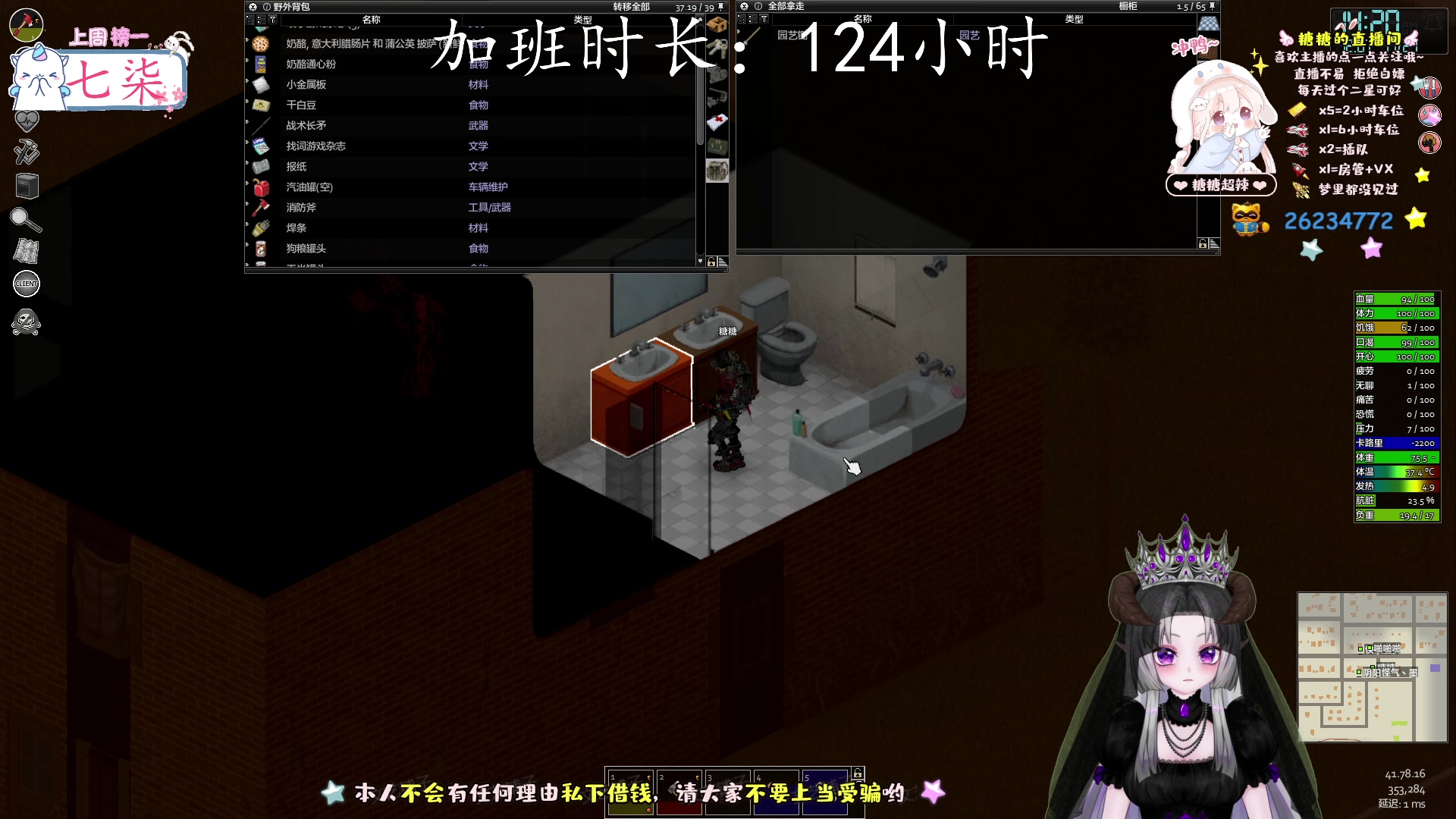 【2023-1-18 10点场】糖糖超辣:鸭鸭，可上车