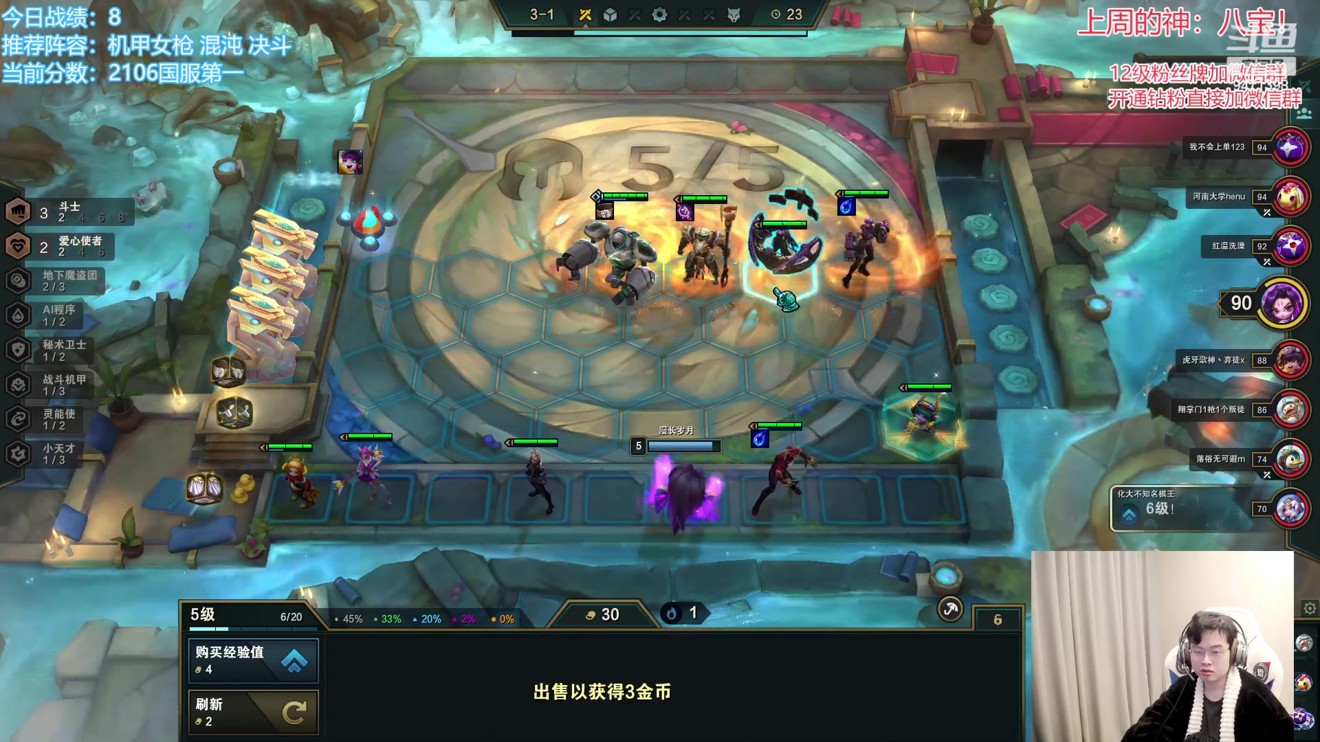 【2023-01-19 10点场】NB丶小飞：小飞：国服第一2106！！！