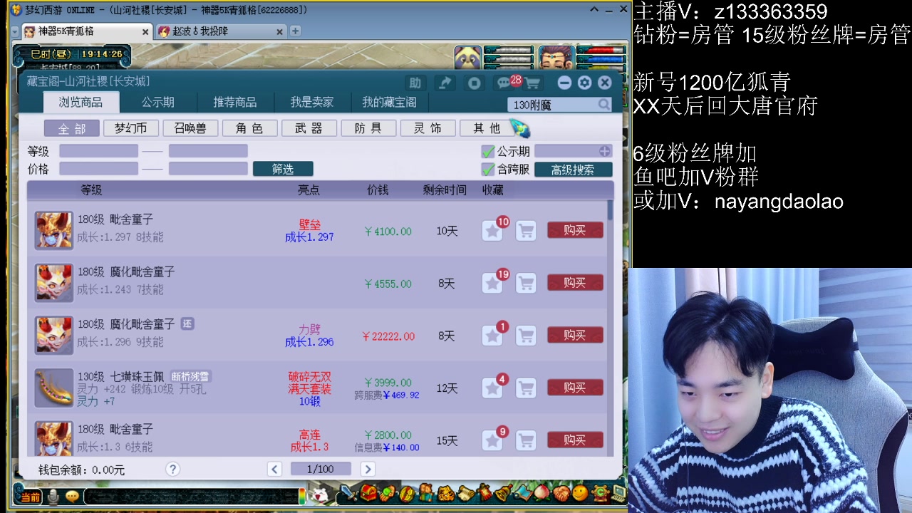 【2023-01-17 18点场】梦幻你波哥：维护完看看变化