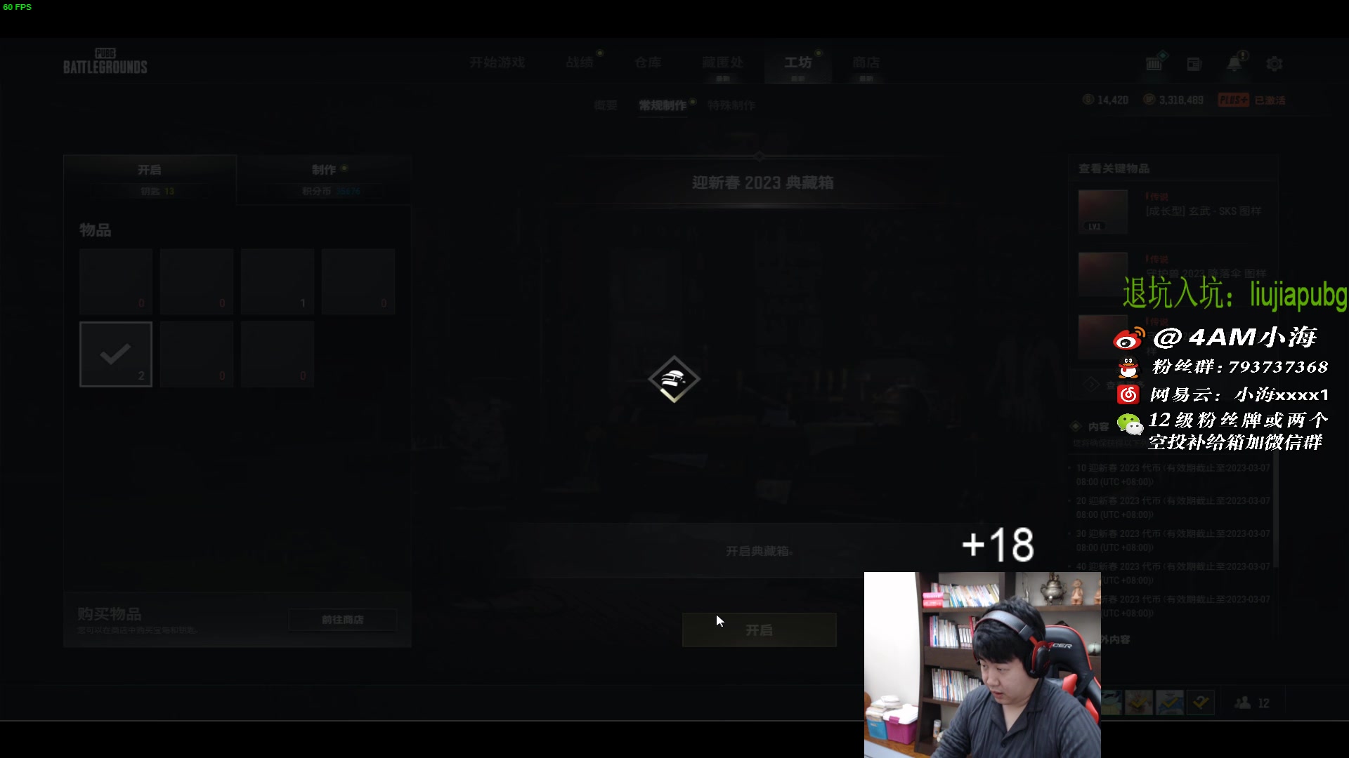 【2023-01-18 21点场】4AM小海xx丶：701990的游戏室