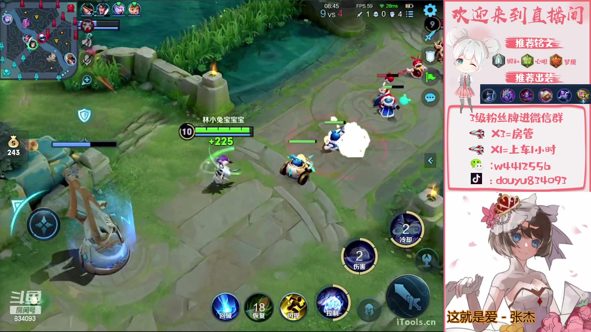 【2023-01-19 21点场】小飞Avery：国服小乔：西施 小乔