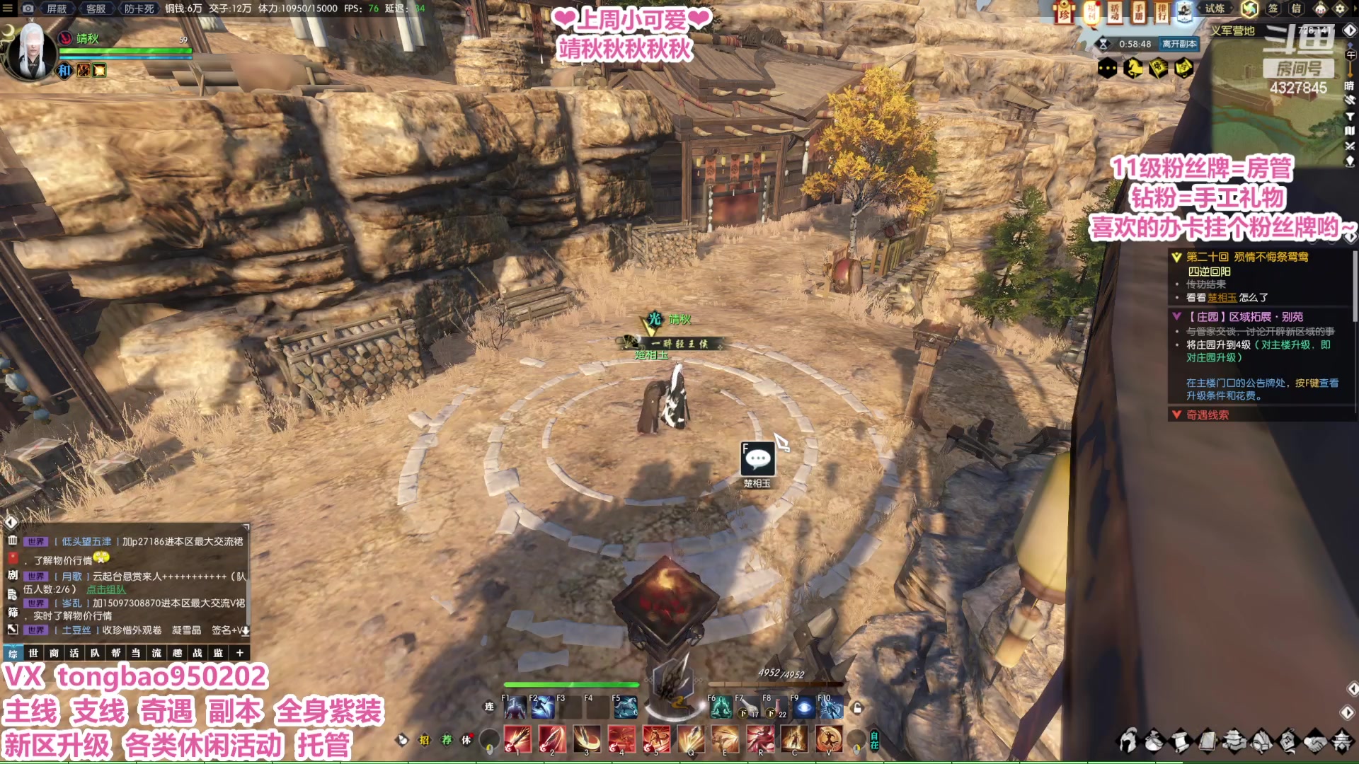 【2023-01-18 06点场】柠萌小瞳宝丶：【宅女瞳宝】传说永恒等你啊~～