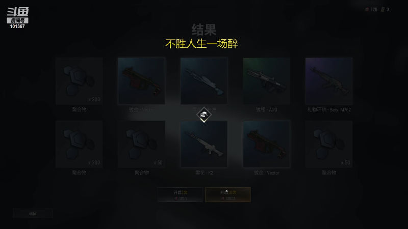 【热门游戏】轻语丶619的精彩时刻 20230119 21点场