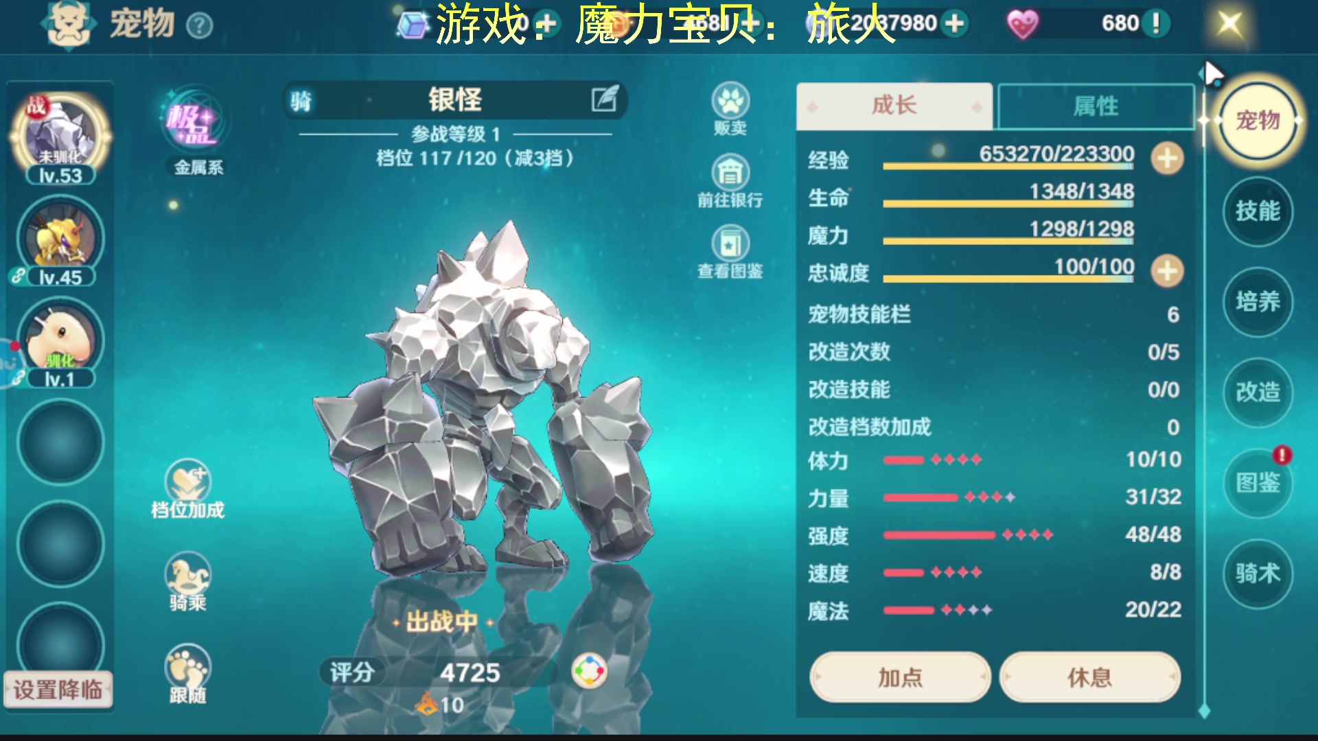 【2023-01-18 23点场】欧根er：魔力宝贝：旅人第7天试玩！
