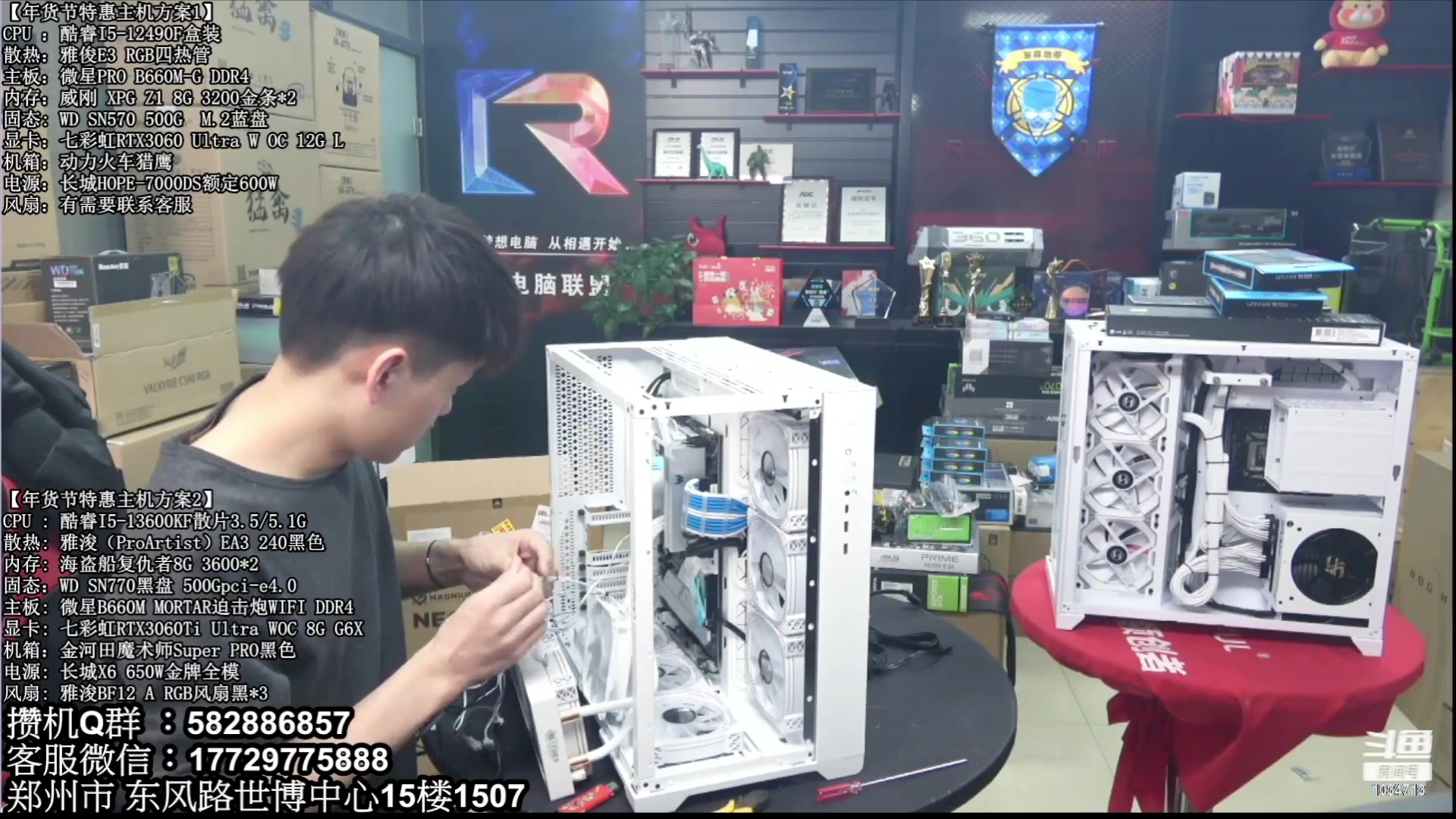 【2023-01-19 01点场】创D电脑联盟：郑州创D：年货节电脑活动开启