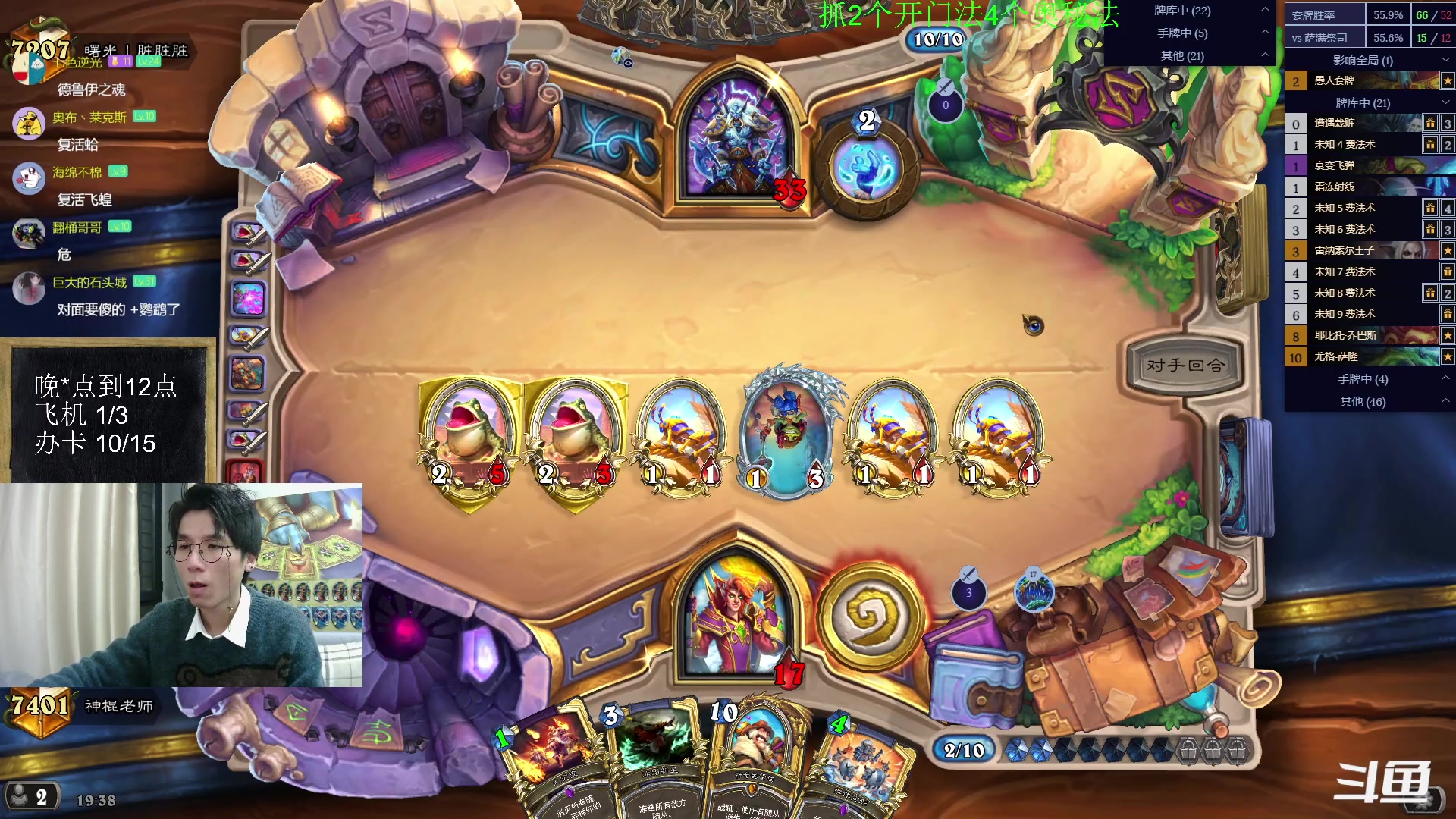 【2023-01-19 18点场】神棍老师麦迪文：神棍老师：偶尔迟到的直播间