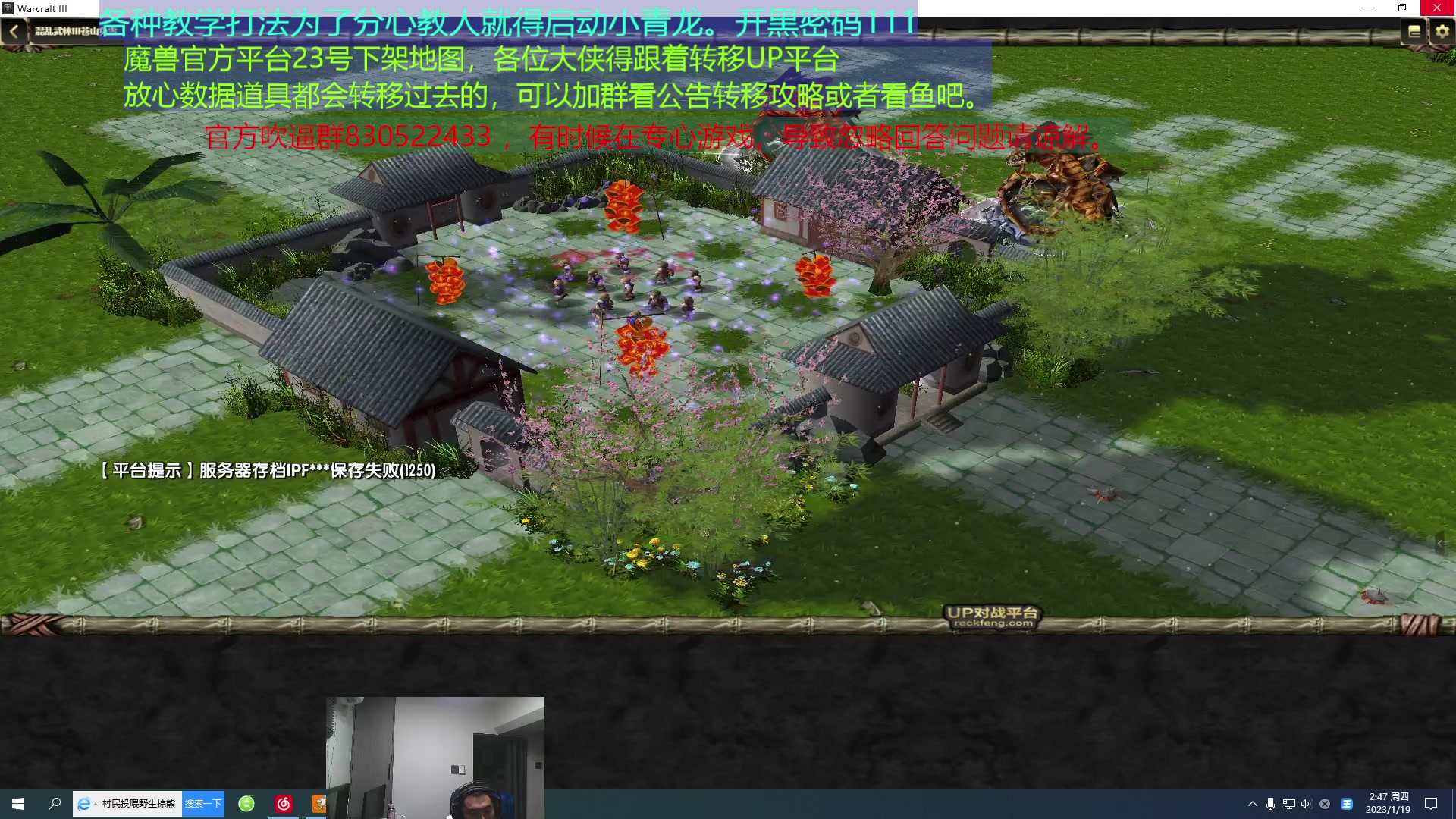 【2023-01-19 02点场】TD菜鸟1：混乱武林TD菜鸟1的直播间