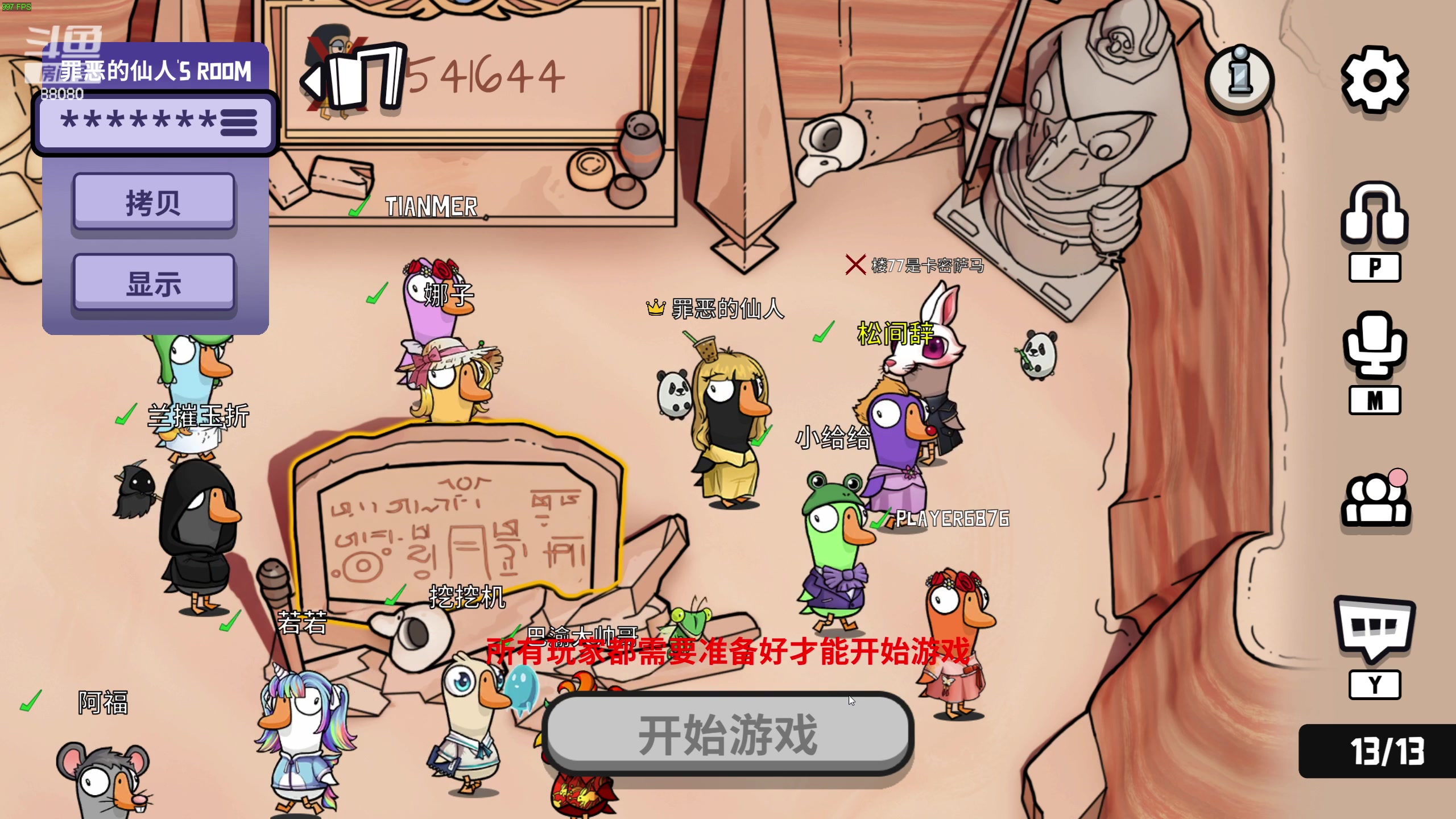 【2023-01-19 19点场】仙某某：神秘直播间88080