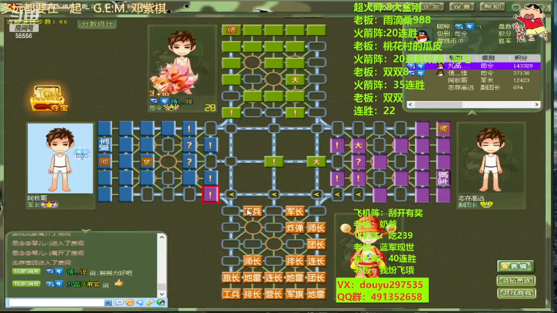 【四国军棋】恶蚊子的精彩时刻 20230119 14点场