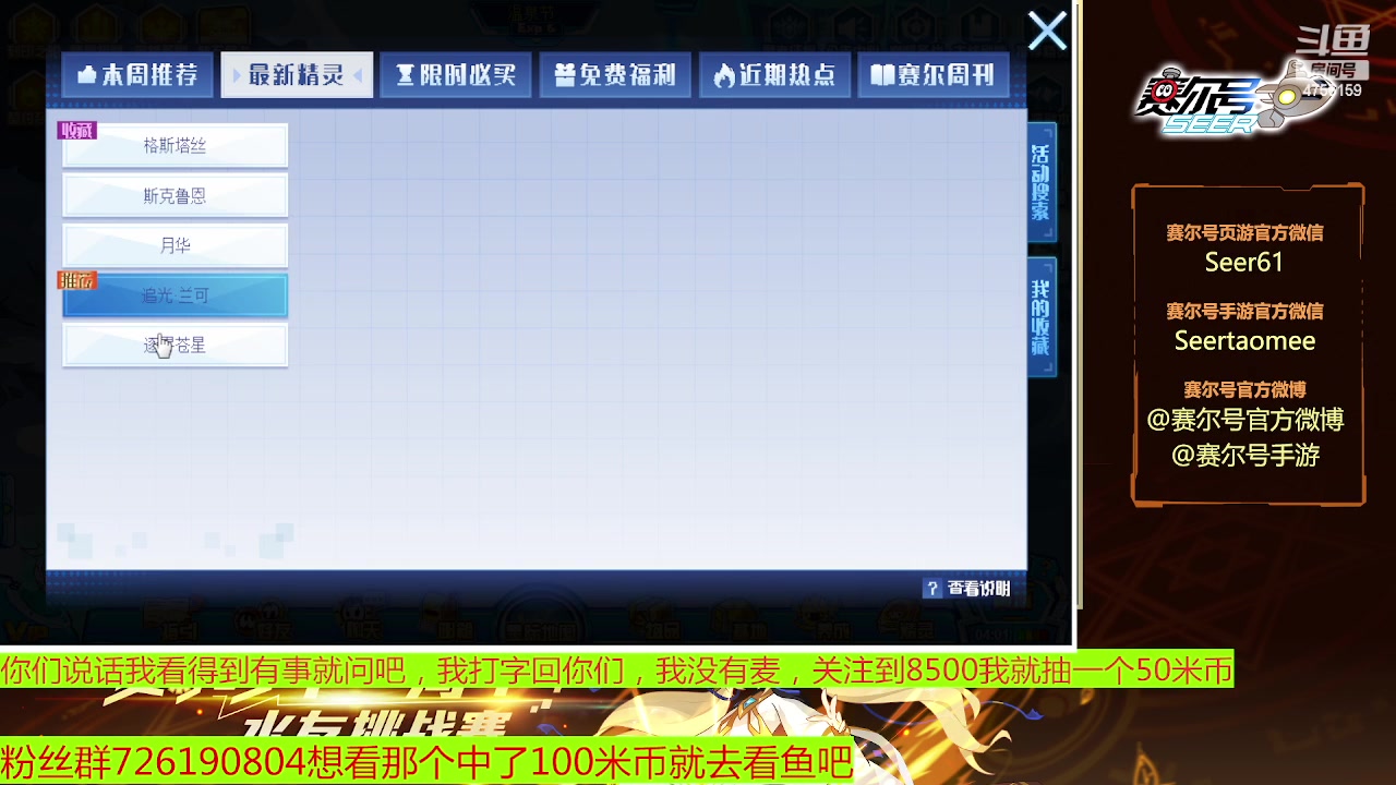 【2023-01-15 10点场】赛尔王007：赛尔号PVE和PVP