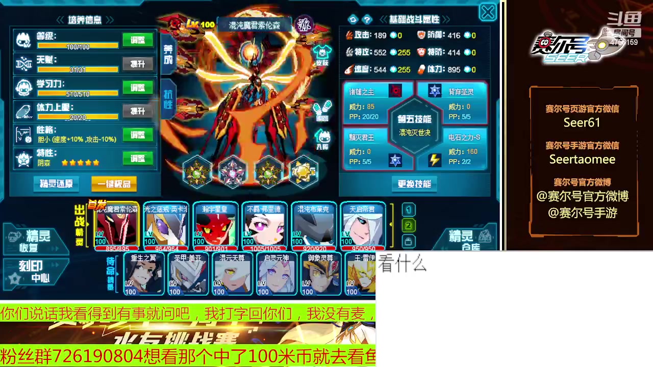 【2023-01-16 19点场】赛尔王007：赛尔号PVE和PVP