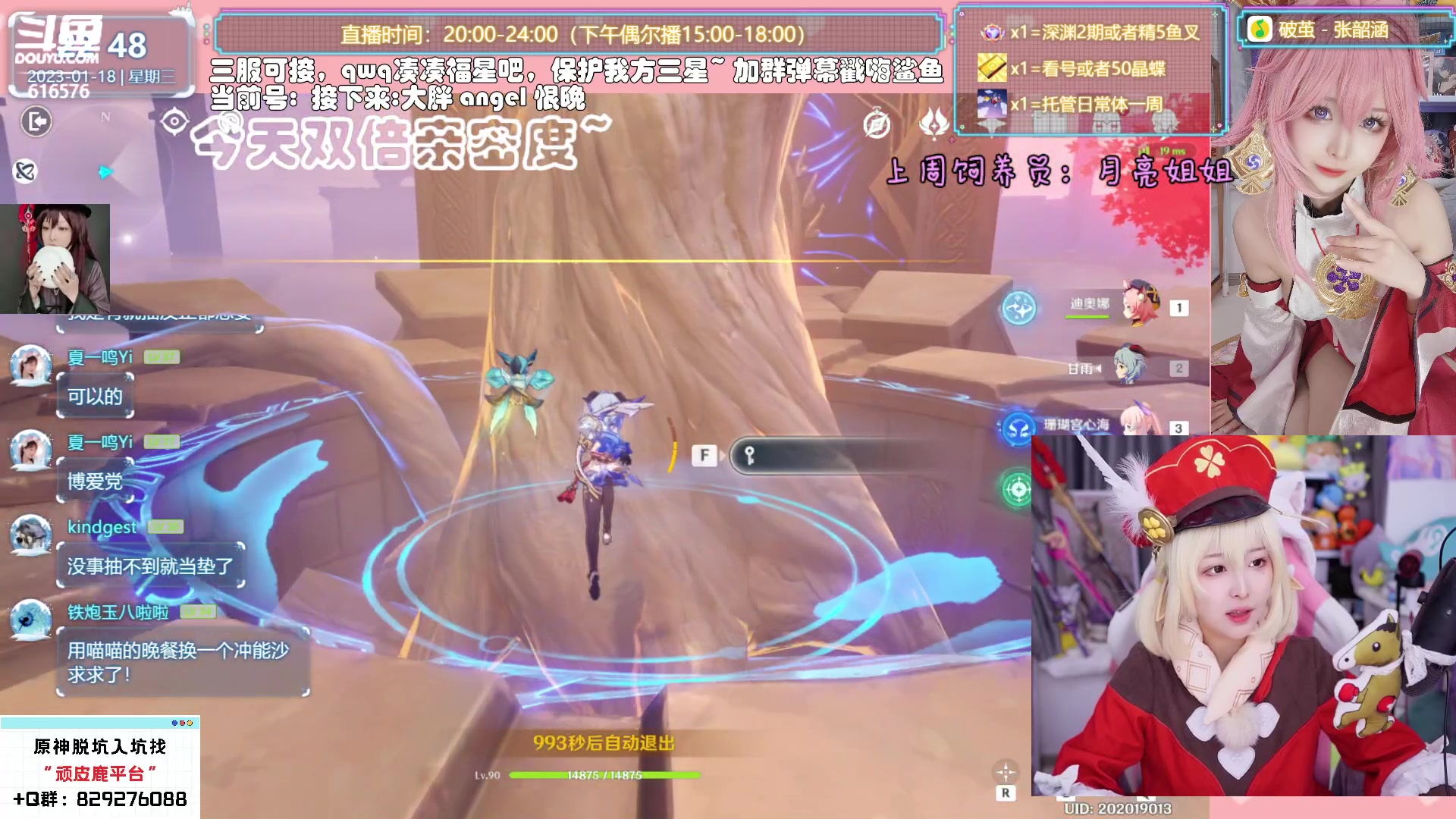 【2023-01-18 22点场】六喵喵喵丶：【看号材料晶蝶】你滴全能肝肝喵~