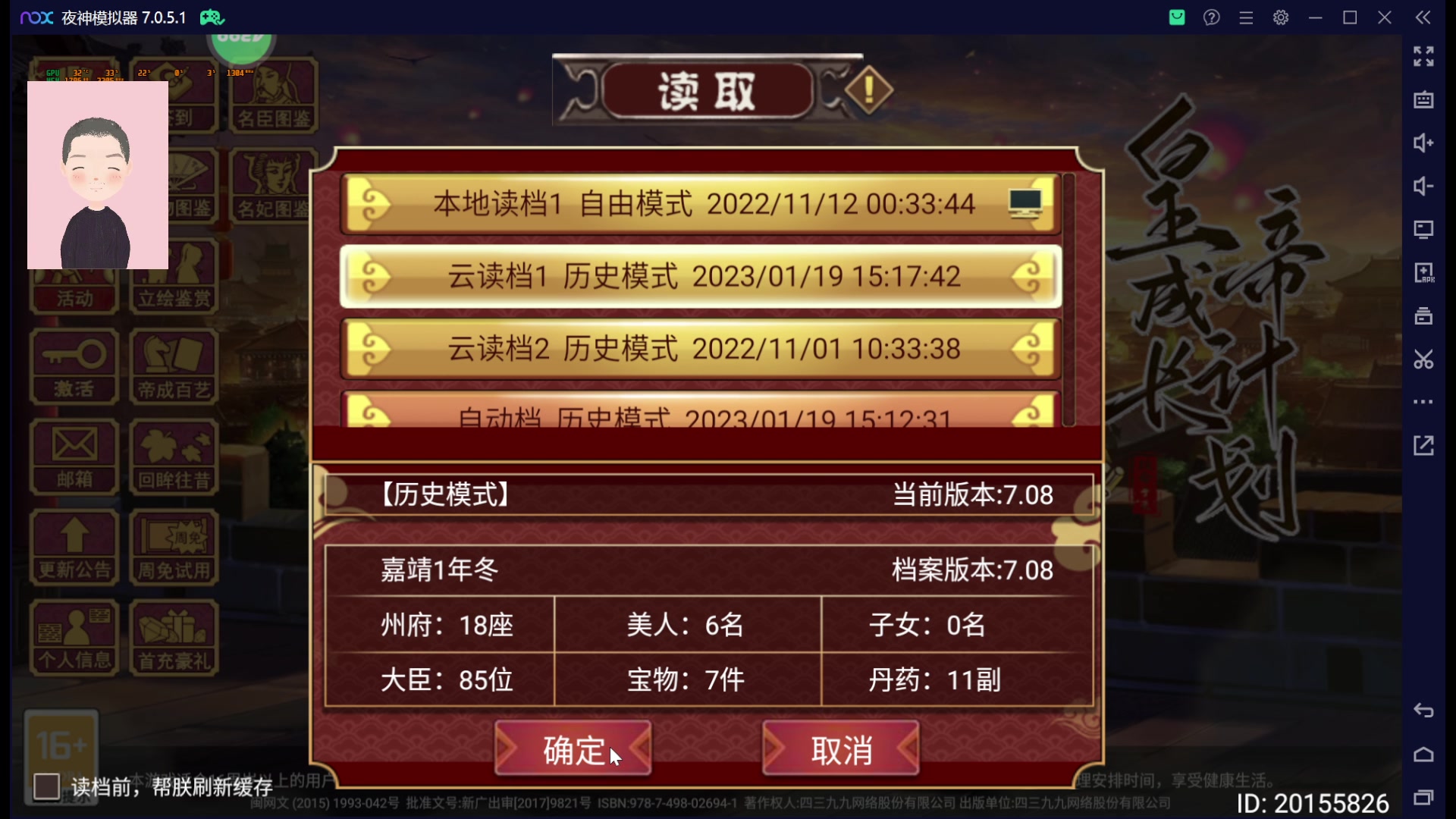 【2023-01-19 14点场】徐兴发1993：播一会皇帝成长计划2-第1天